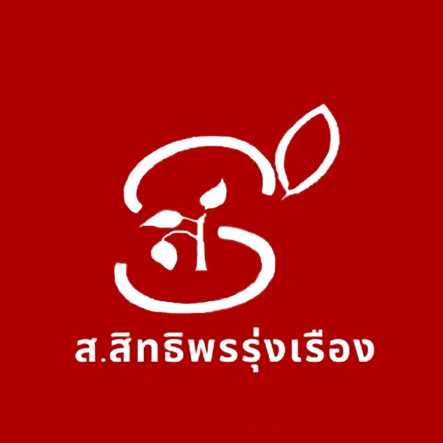 โลโก้ ส.สิทธิพรรุ่งเรือง